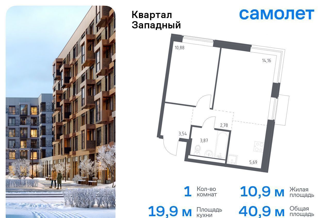 квартира городской округ Наро-Фоминский г Кокошкино Санино, п. Марушкинское, д. Большое Свинорье, д. 10 фото 1