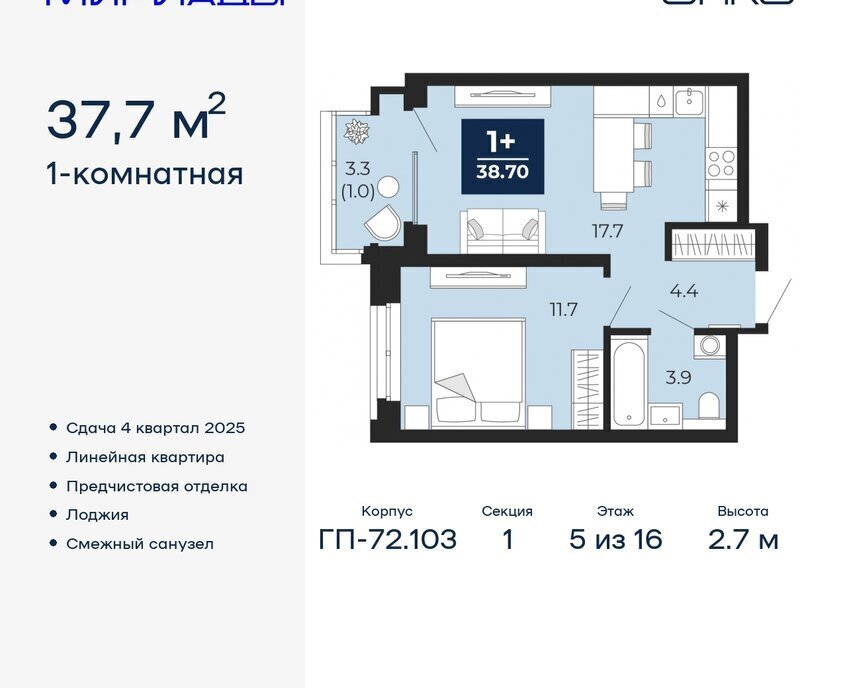 квартира г Тюмень ЖК «Мириады» Ленинский административный округ фото 1