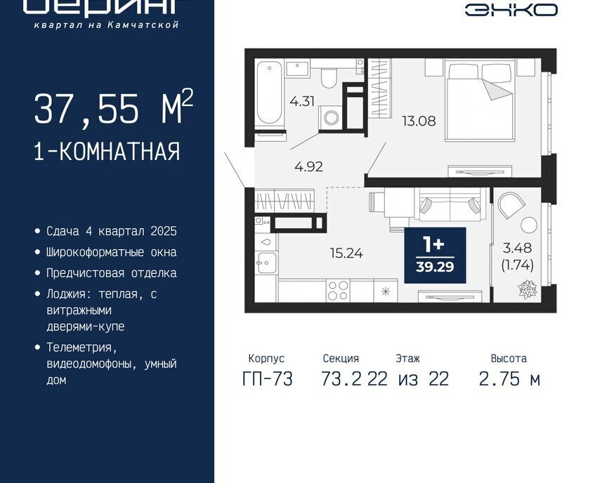 квартира г Тюмень Энтузиастов ЖК «Беринг» Ленинский административный округ фото 1