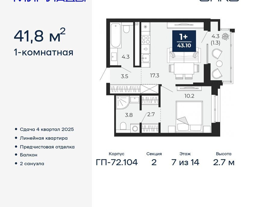 квартира г Тюмень ЖК «Мириады» Ленинский административный округ фото 1