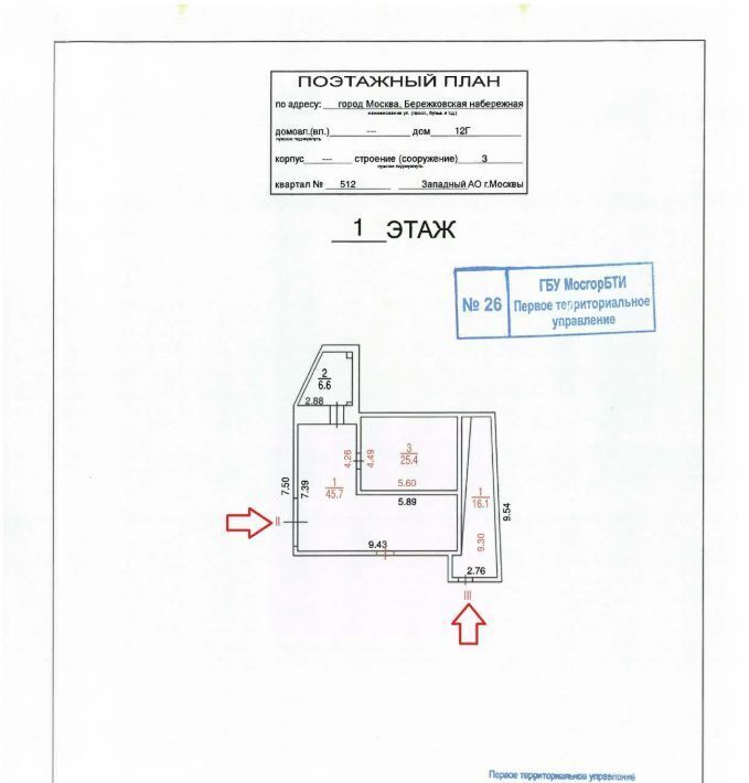 офис г Москва ЗАО наб Бережковская 12гс/3 фото 3