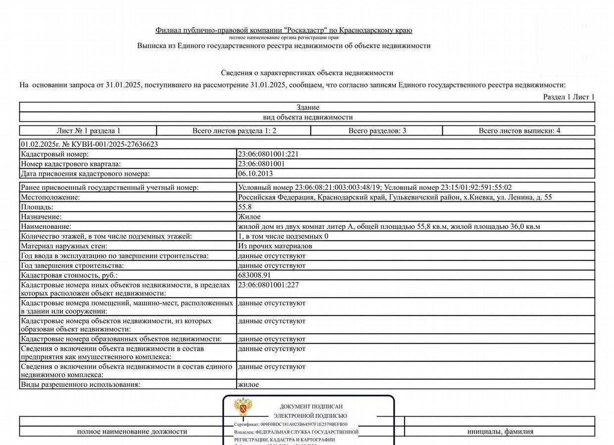 земля р-н Гулькевичский х Киевка Ставропольский край, Григорополисская, Отрадо-Ольгинское сельское поселение фото 9