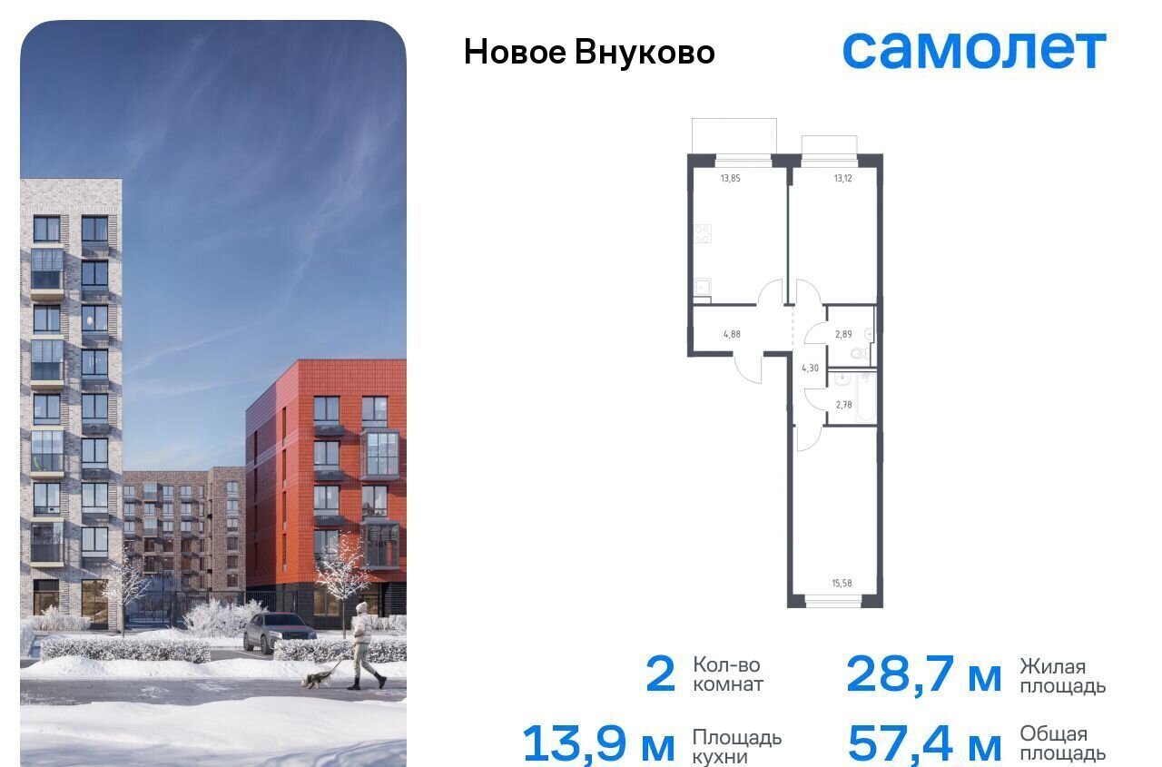 квартира г Москва Внуково ЖК «Новое Внуково» Кокошкино, Новомосковский административный округ, к 30 фото 1