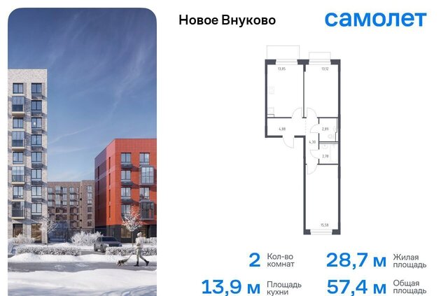 Внуково ЖК «Новое Внуково» Кокошкино, Новомосковский административный округ, к 30 фото