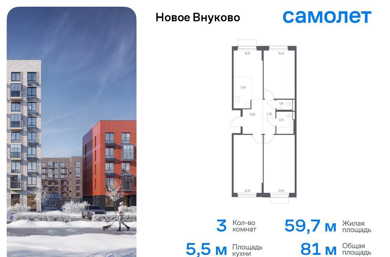 квартира городской округ Наро-Фоминский г Кокошкино ЖК «Новое Внуково» Кокошкино, Новомосковский административный округ, район Внуково, к 32 фото 1