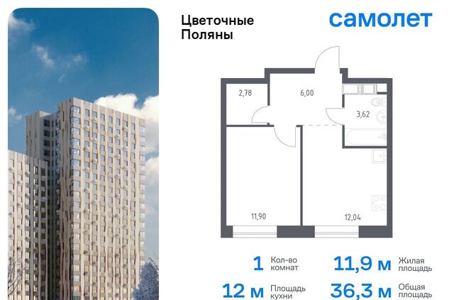 ЖК «Цветочные поляны сити» р-н Филимонковское, Новомосковский административный округ, Филимонковский район, к 12 фото