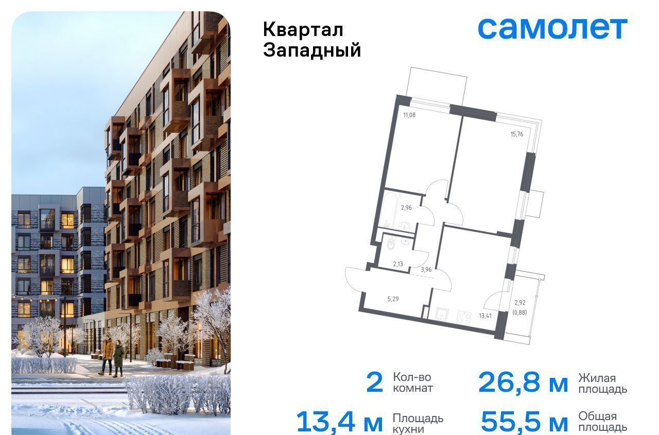 квартира городской округ Наро-Фоминский г Кокошкино Санино, п. Марушкинское, д. Большое Свинорье, д. 6 фото 1