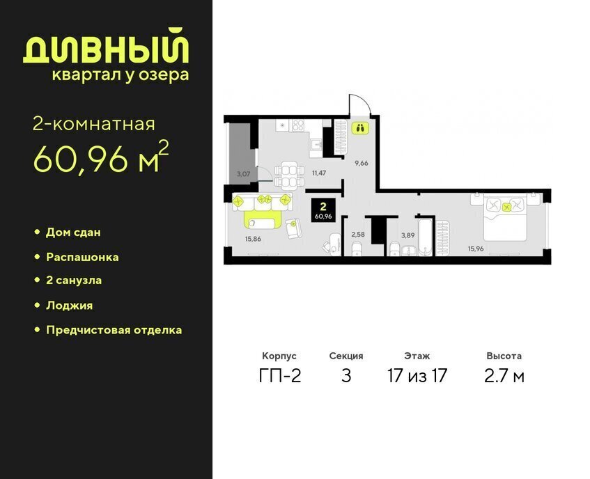 квартира г Тюмень ул Пожарных и спасателей 14 ЖК Дивный Квартал у Озера Центральный административный округ фото 1