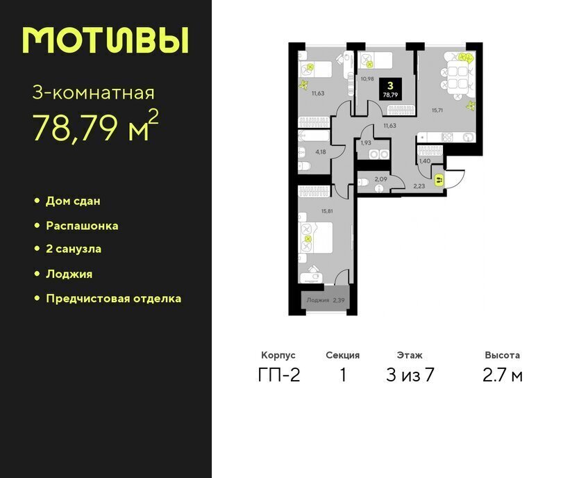 квартира г Тюмень ул Первооткрывателей 11 ЖК «Мотивы» Калининский административный округ фото 1