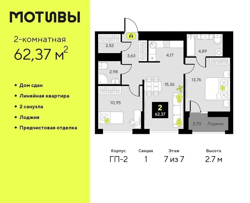 квартира г Тюмень ул Первооткрывателей 11 ЖК «Мотивы» Калининский административный округ фото 1