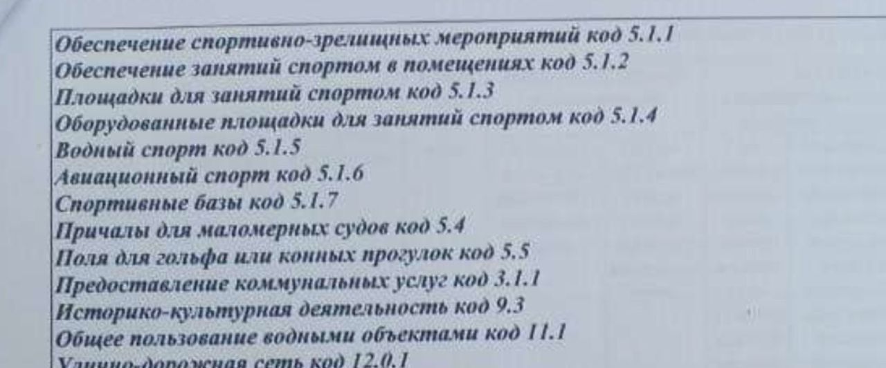 земля г Краснодар п Победитель муниципальное образование фото 12