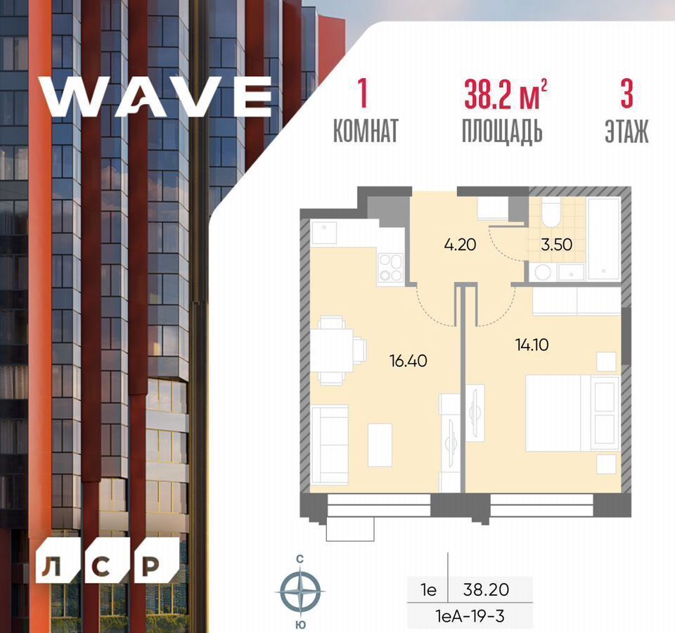 квартира г Москва метро Москворечье ул Борисовские Пруды 1 ЖК «WAVE» муниципальный округ Москворечье-Сабурово фото 1