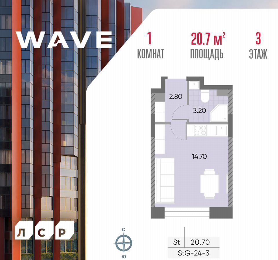 квартира г Москва метро Москворечье ул Борисовские Пруды 1 ЖК «WAVE» муниципальный округ Москворечье-Сабурово фото 1