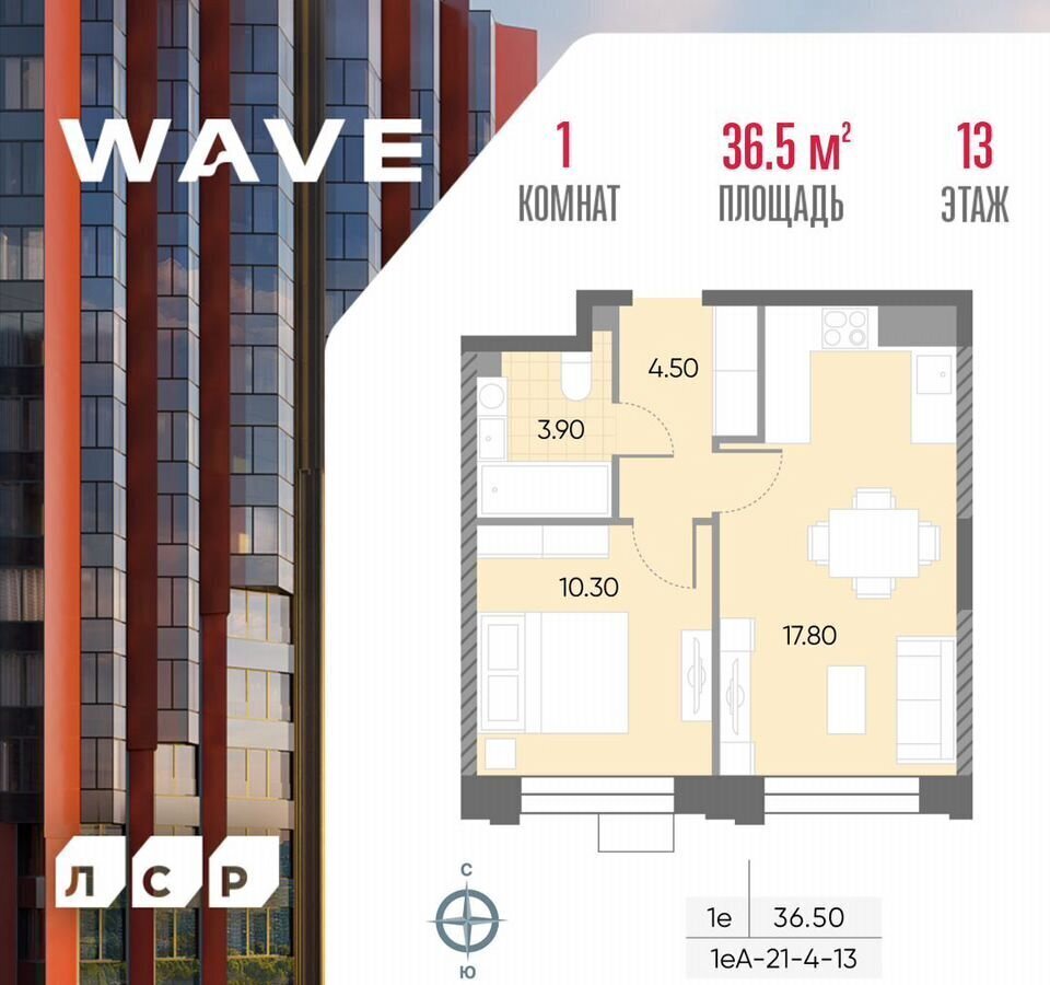 квартира г Москва метро Москворечье ул Борисовские Пруды 1 ЖК «WAVE» муниципальный округ Москворечье-Сабурово фото 1