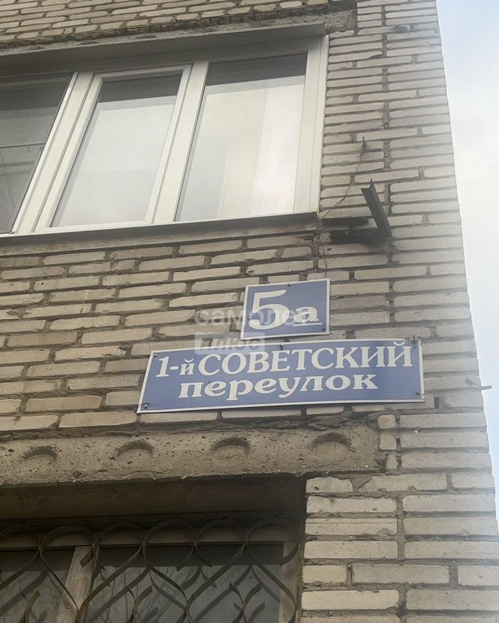 квартира городской округ Щёлково 1-й Советский пер., 5А фото 20