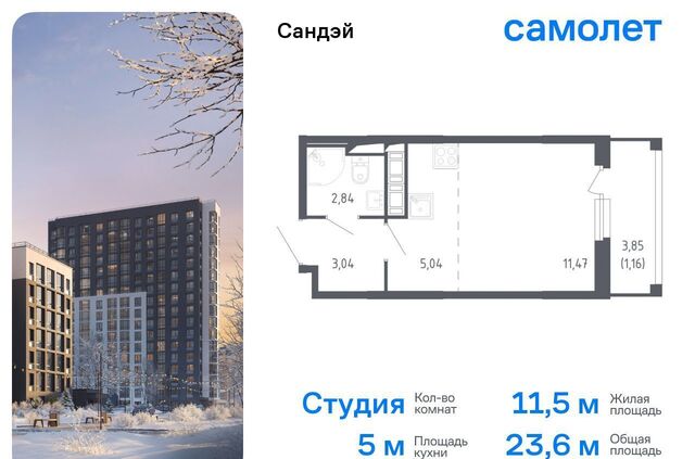 ЖК «Сандэй» 7/2 муниципальный округ Константиновское фото