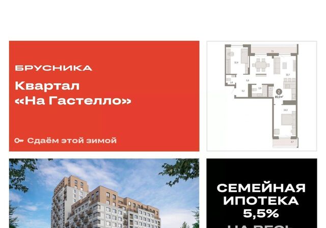 р-н Калининский ул Молодогвардейцев 5к/1 Квартал «На Гастелло» Калининский административный округ фото