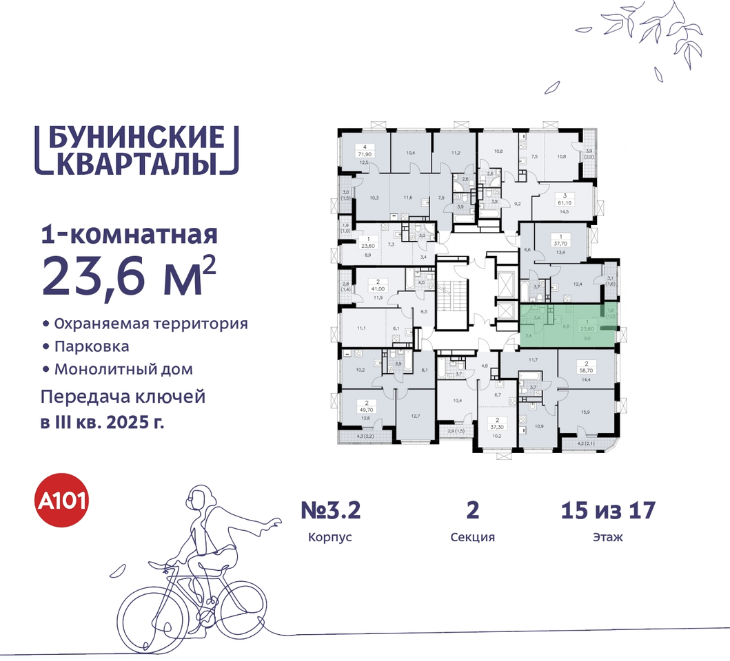 квартира г Москва п Сосенское ЖК Бунинские Кварталы метро Улица Горчакова метро Коммунарка пр-кт Куприна 2 Сосенское, Ольховая, Бунинская аллея фото 2