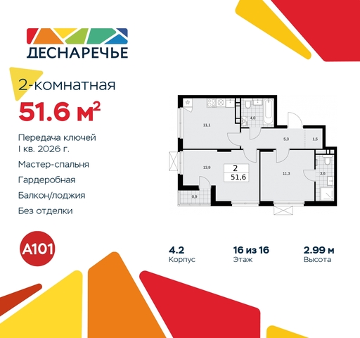 ул Мостовая 5 метро Прокшино метро Бунинская аллея жилой район «Деснаречье» Филатов луг, Ольховая, Коммунарка фото