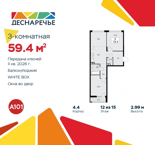 ул Мостовая 5 метро Прокшино метро Бунинская аллея жилой район «Деснаречье» Филатов луг, Ольховая, Коммунарка фото