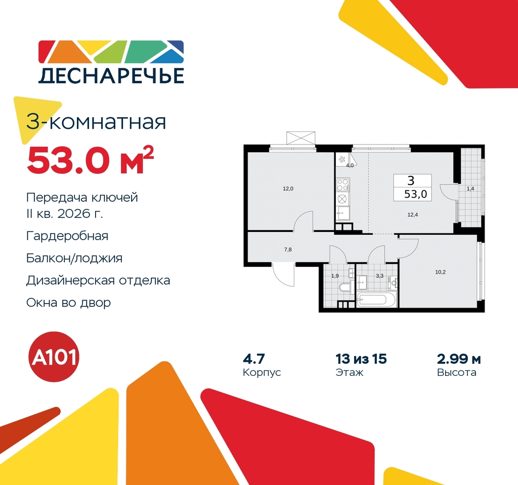 квартира г Москва п Десеновское ул Мостовая 5 метро Прокшино метро Бунинская аллея жилой район «Деснаречье» Филатов луг, Ольховая, Коммунарка фото 1