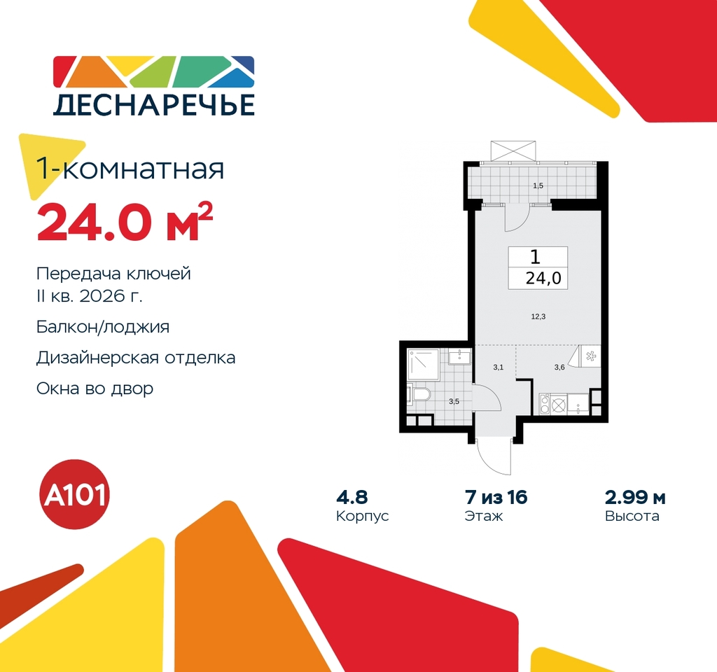 квартира г Москва п Десеновское ул Мостовая 5 метро Прокшино метро Бунинская аллея жилой район «Деснаречье» Филатов луг, Ольховая, Коммунарка фото 1