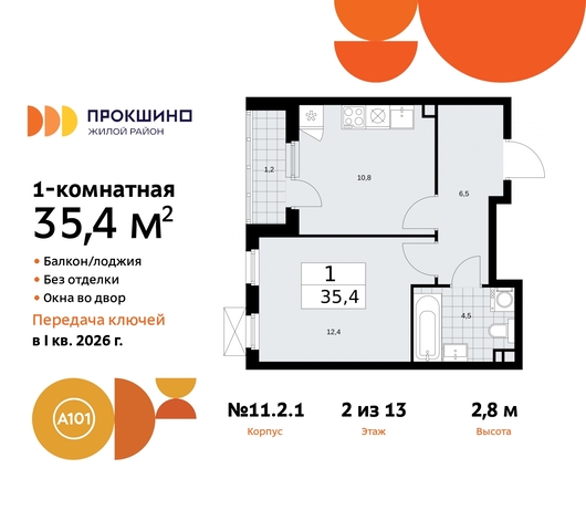 ЖК Прокшино метро Румянцево метро Теплый Стан Сосенское, Филатов луг, ЖК Прокшино, 11. 2.1, Калужское, Прокшино, Саларьево фото