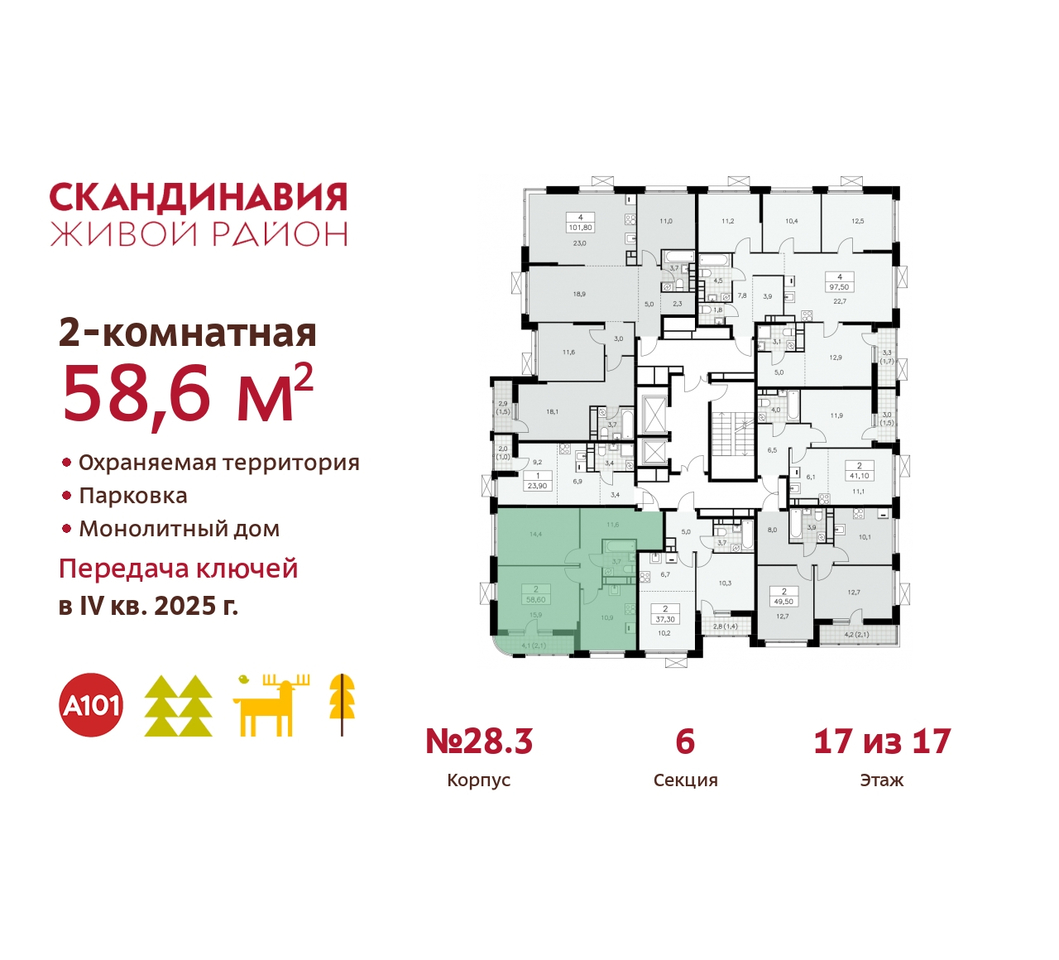 квартира г Москва п Сосенское жилой район «Скандинавия» Сосенское, жилой комплекс Скандинавия, 28. 3, Бутово фото 2