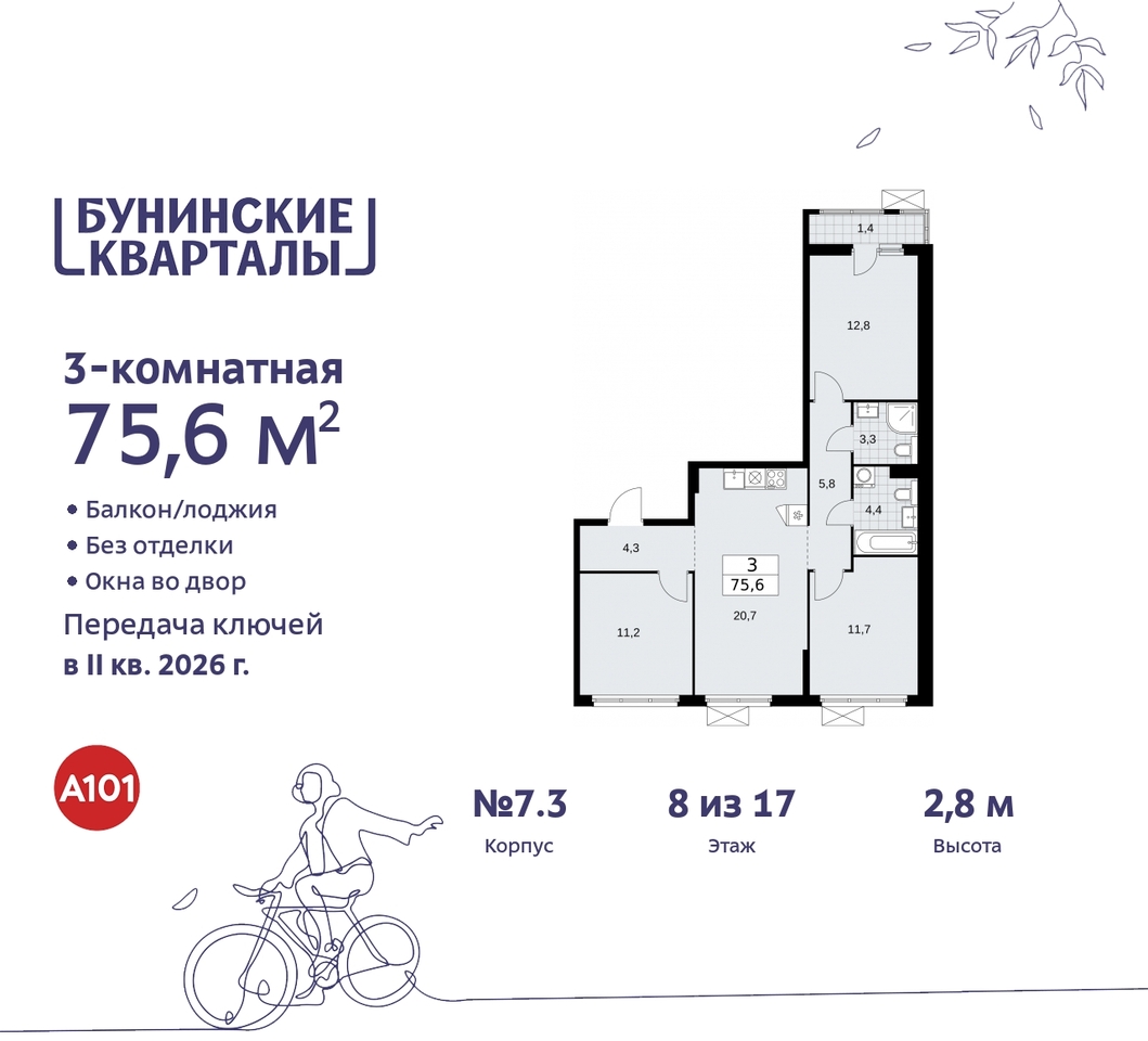 квартира г Москва п Сосенское ЖК Бунинские Кварталы метро Улица Горчакова метро Коммунарка пр-кт Куприна 2 Сосенское, Ольховая, Бунинская аллея фото 1