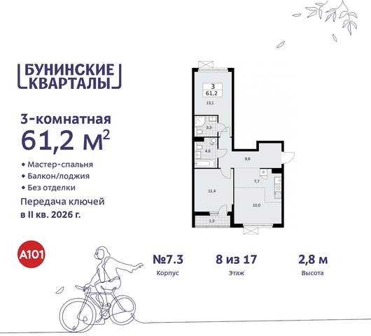 метро Улица Горчакова метро Коммунарка пр-кт Куприна 2 Сосенское, Ольховая, Бунинская аллея фото