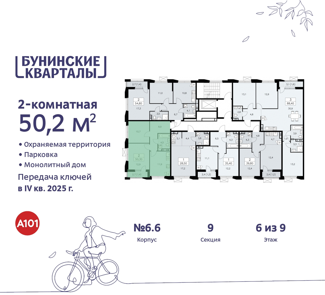 квартира г Москва п Сосенское ЖК Бунинские Кварталы метро Улица Горчакова метро Коммунарка пр-кт Куприна 2 Сосенское, Ольховая, Бунинская аллея фото 2