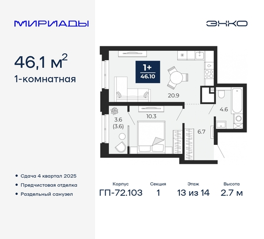 тракт Тобольский 103 фото