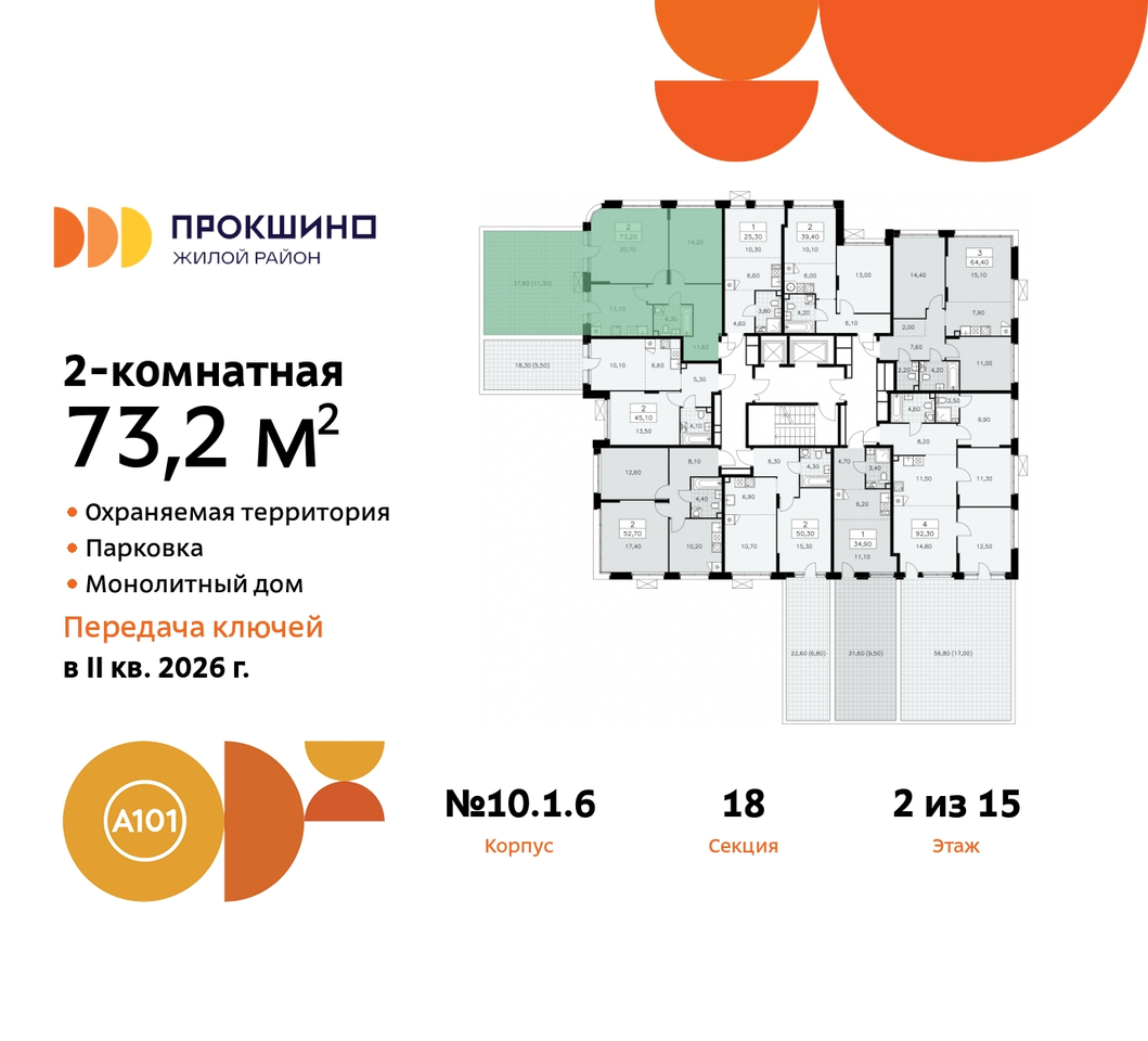 квартира г Москва п Сосенское д Прокшино ЖК Прокшино 10/1 метро Румянцево метро Теплый Стан Сосенское, Филатов луг, корп. 6, Калужское, Прокшино, Саларьево фото 2