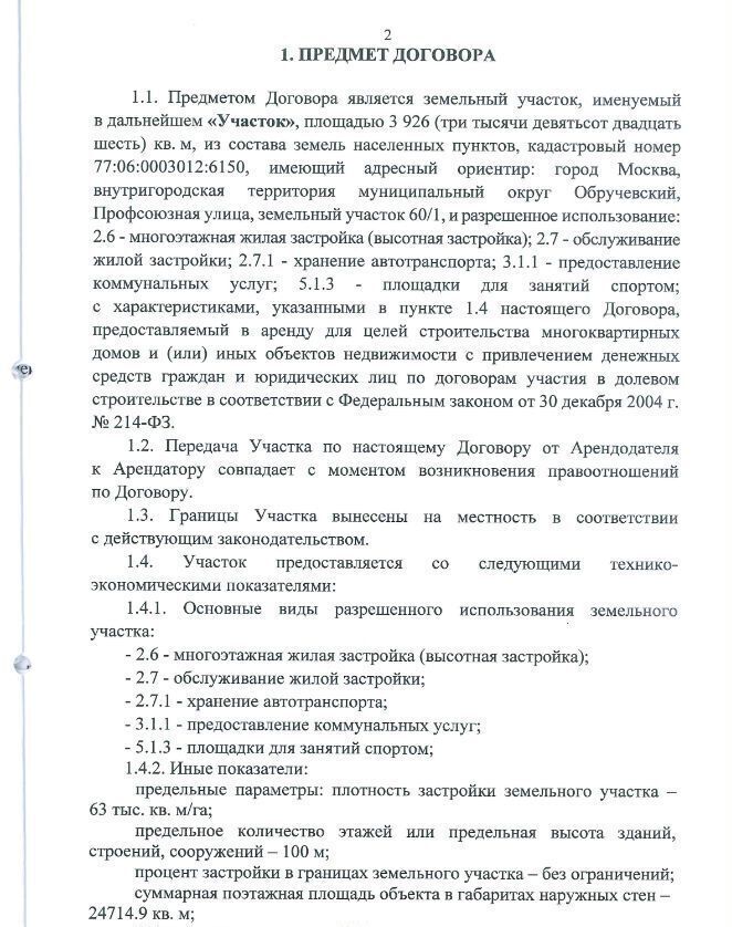 квартира г Москва метро Новые Черемушки ул Профсоюзная 62 муниципальный округ Обручевский фото 3