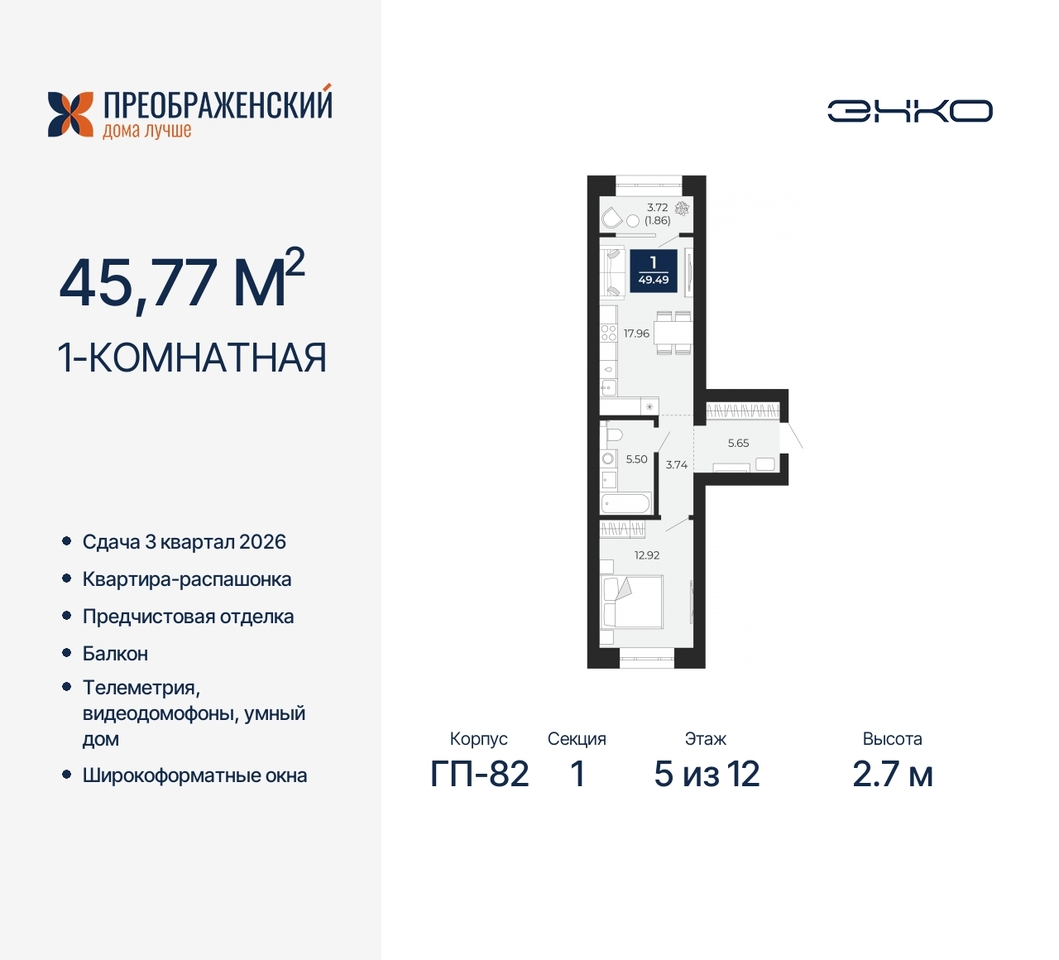 квартира г Новый Уренгой мкр Славянский 6/2 фото 1