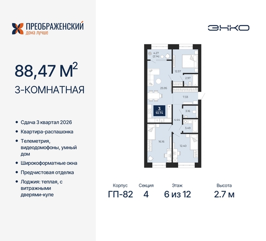 мкр Славянский 6/2 фото