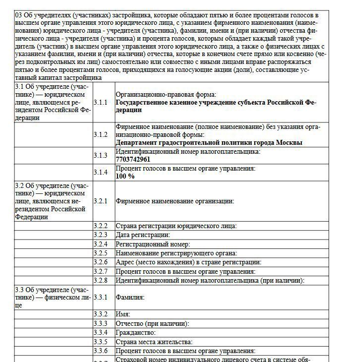 квартира г Москва метро Новые Черемушки ул Профсоюзная 62 муниципальный округ Обручевский фото 5