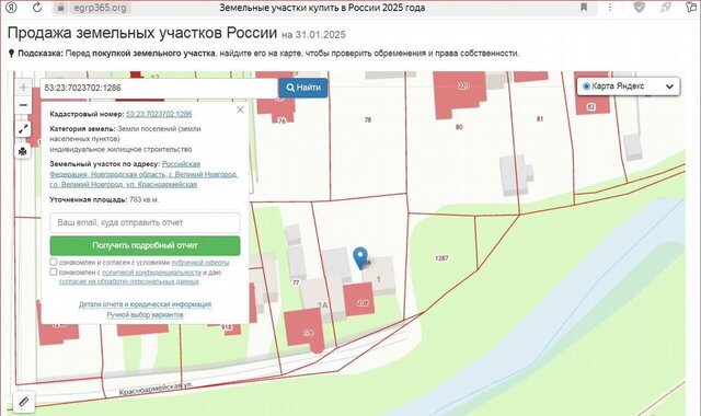 дом Софийская сторона ул Красноармейская 1 фото