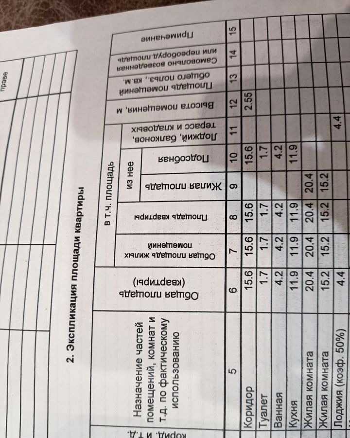 квартира г Салават ул Калинина 108 фото 30