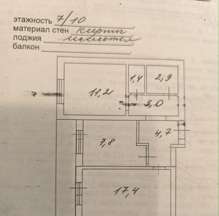 квартира г Саратов р-н Ленинский 6-й квартал ул им академика О.К.Антонова 17а фото 16