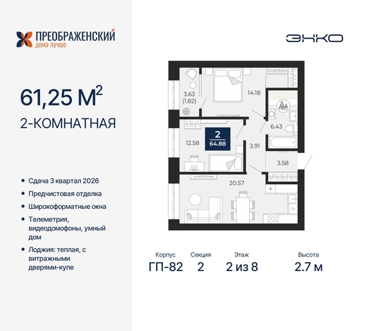 мкр Славянский 6/2 фото