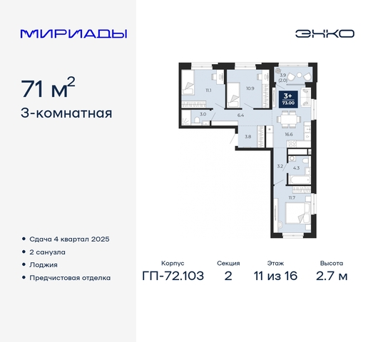 тракт Тобольский 103 Ленинский административный округ фото