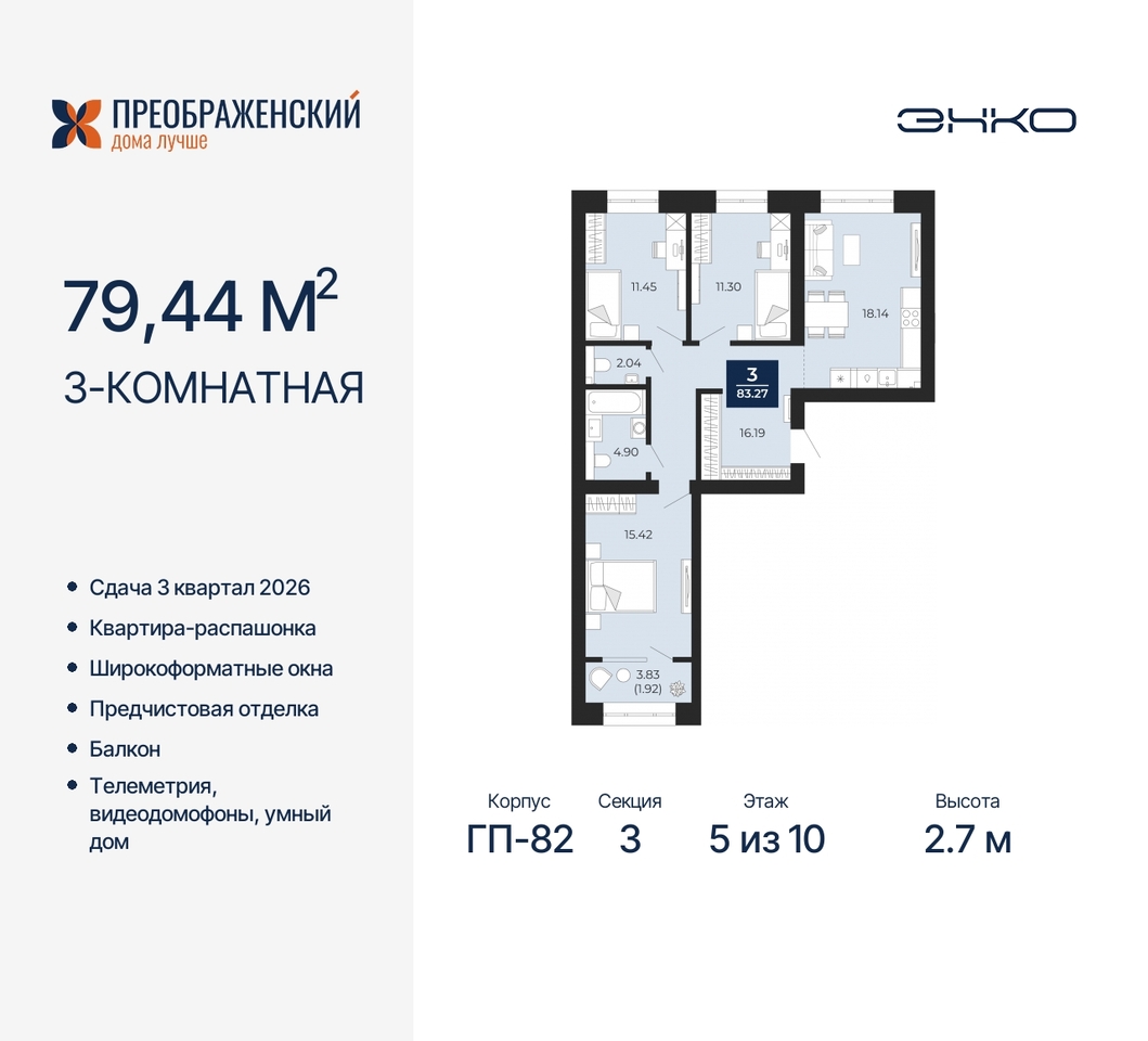 квартира г Новый Уренгой мкр Славянский 6/2 фото 1