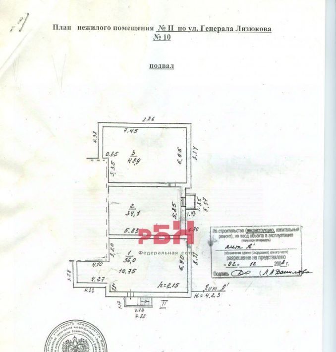 свободного назначения г Воронеж р-н Коминтерновский ул Генерала Лизюкова 10а фото 2