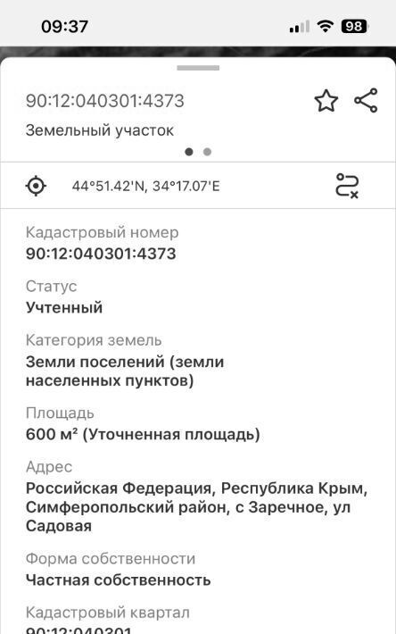 земля р-н Красногвардейский с Дубровское ул Садовая 67 с пос, Симферопольский район, с. Заречное фото 4