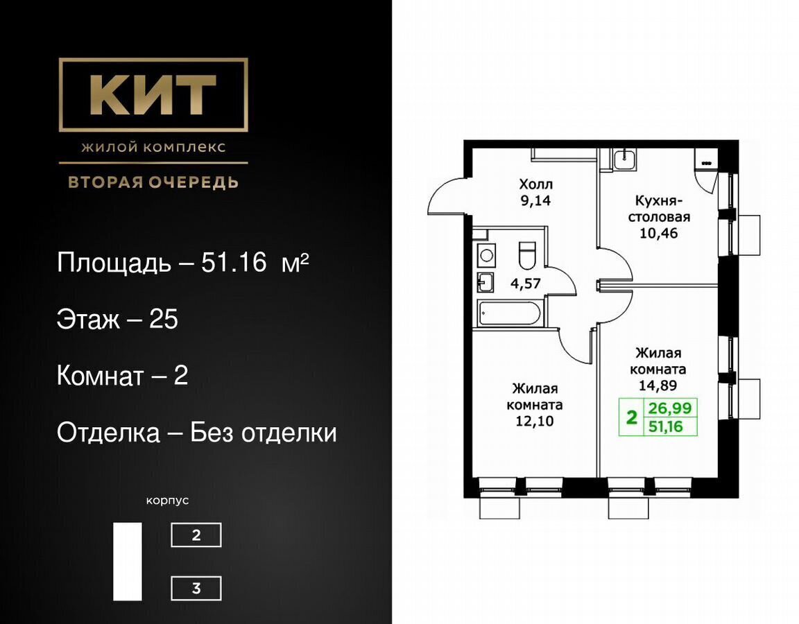 квартира г Мытищи проезд Шараповский ЖК «КИТ-2» з/у 4 фото 1