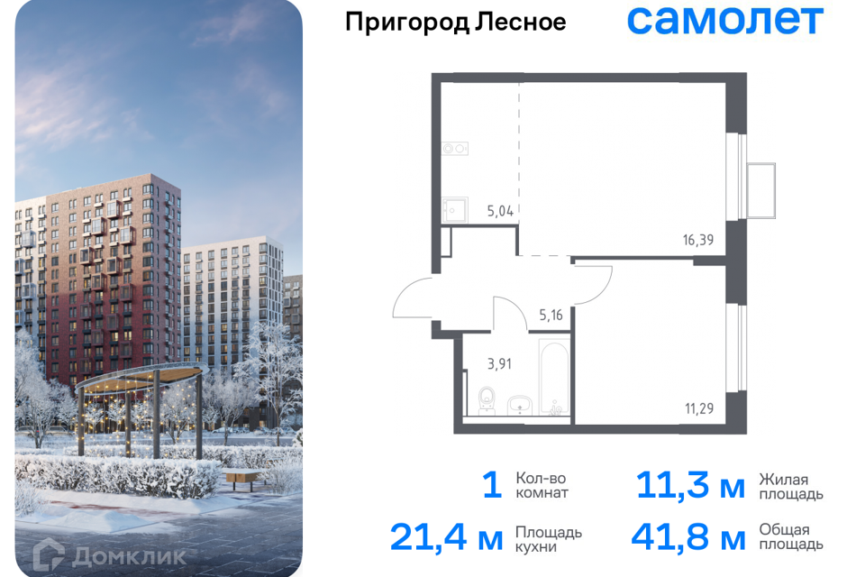 квартира городской округ Ленинский д Мисайлово улица имени Героя России Филипова, 10 фото 1