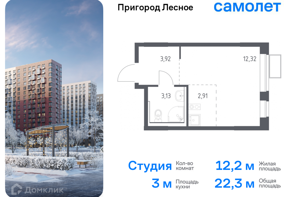 квартира городской округ Ленинский д Мисайлово улица имени Героя России Филипова, 10 фото 1