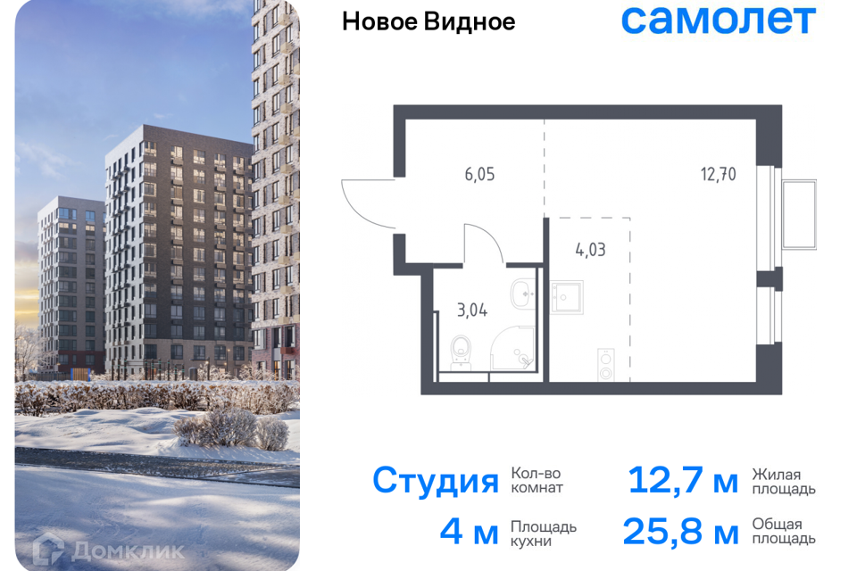 квартира городской округ Ленинский жилой комплекс Новое Видное, к 17 фото 1