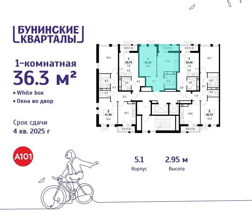 квартира г Москва п Сосенское ЖК Бунинские Кварталы 5/1 метро Коммунарка метро Бунинская аллея ТиНАО фото 2